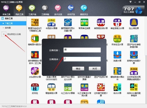 707���������� V2.0 �ٷ���