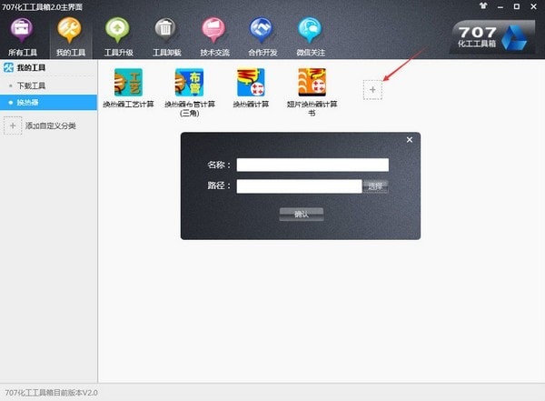 707���������� V2.0 �ٷ���