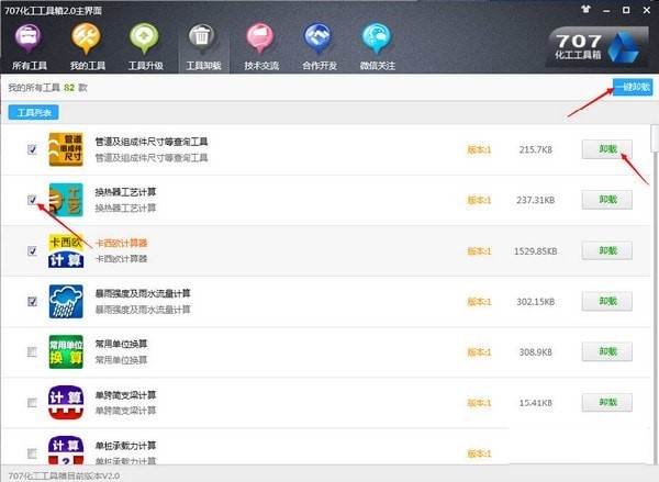 707���������� V2.0 �ٷ���