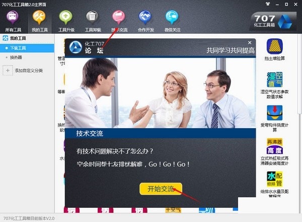 707���������� V2.0 �ٷ���