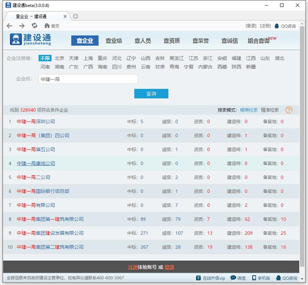 ����ͨ���԰�