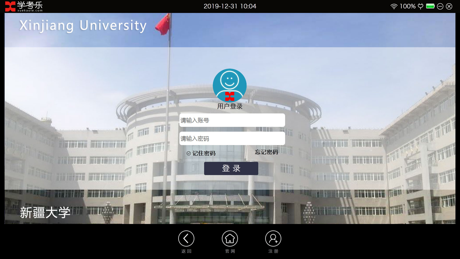 ѧ����PC�� v6.0�ٷ����԰�