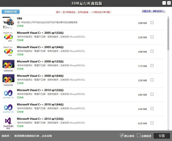 3DM���п�(��Ϸ���л���) v3.5���°�