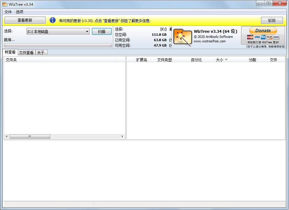 WizTree(���̴��ļ���������) v3.64��ɫ��