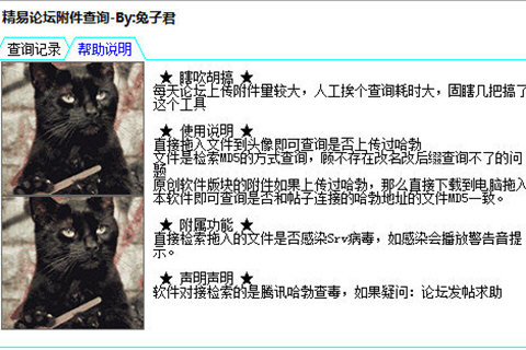 ������̳������ѯ V1.0 ��ɫ��