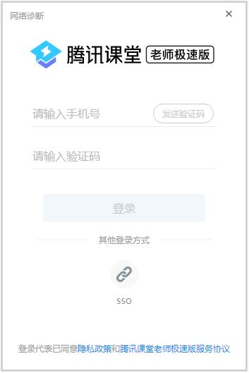 ��Ѷ������ʦ���ٰ� V3.0.1���԰�