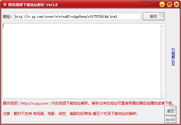 ��Ѷ��Ƶ���ص�ַ����(��ȡ��Ƶ��ʵ���ص�ַ) v2.0��ɫ��