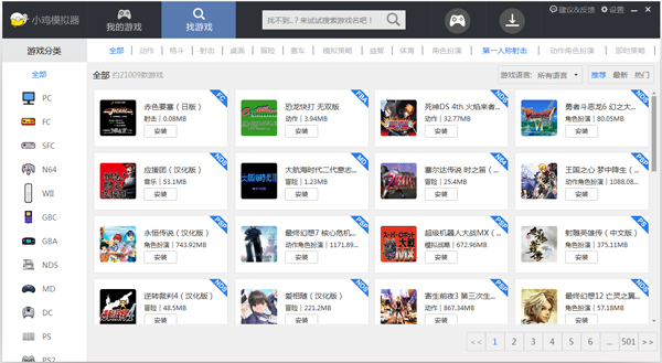 С��ģ����(������Ϸģ����) v0.22�ٷ�PC��