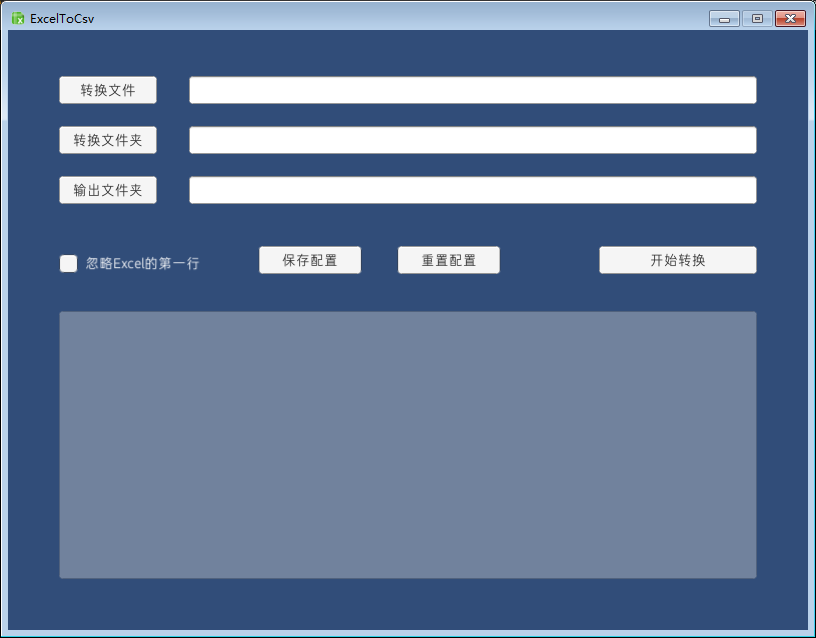 ExcelToCsv(ExcelתCsv) v3.4��ɫ��