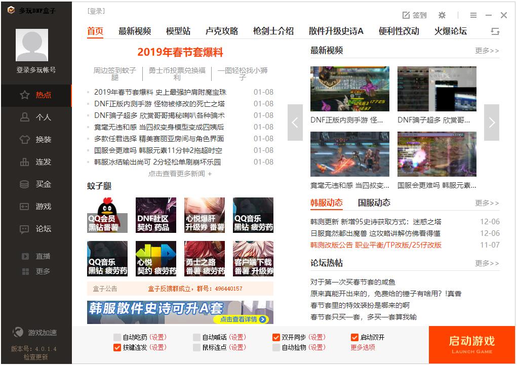 ����DNF�������°� V2021�ٷ���