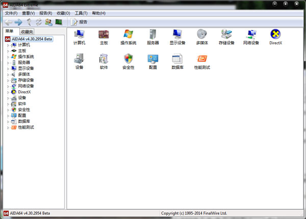 AIDA64ϵͳ��Ӳ����⹤�� V7.00��ɫ��