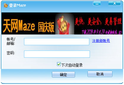 ����Maze��ɫ��