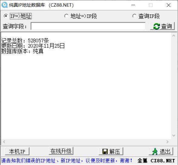 ����IP���ݿ� 2021.9.22