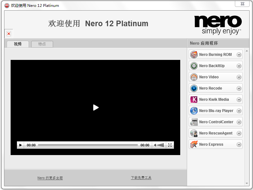 Nero12��¼����(���������к�) V12.0.03400�����ƽ��