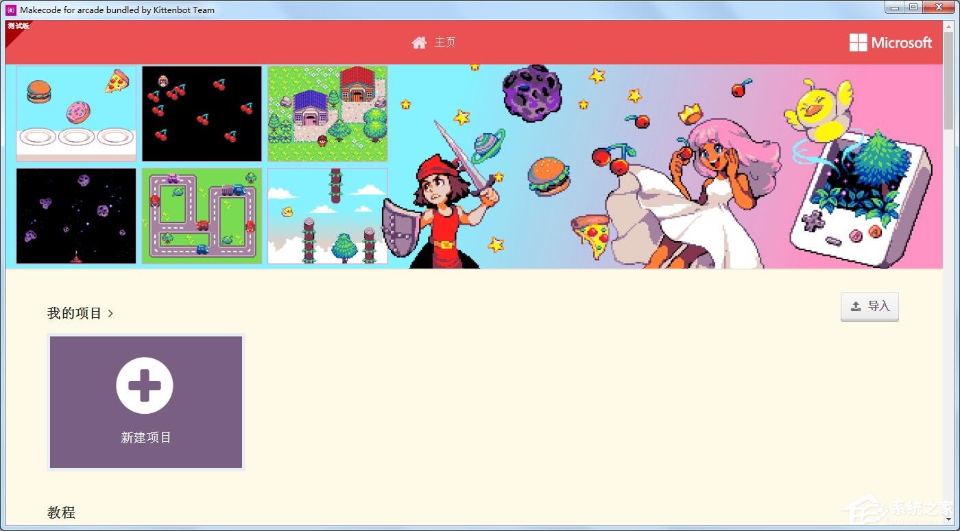 ���߱������(Makecode) V3.6.3�ٷ���