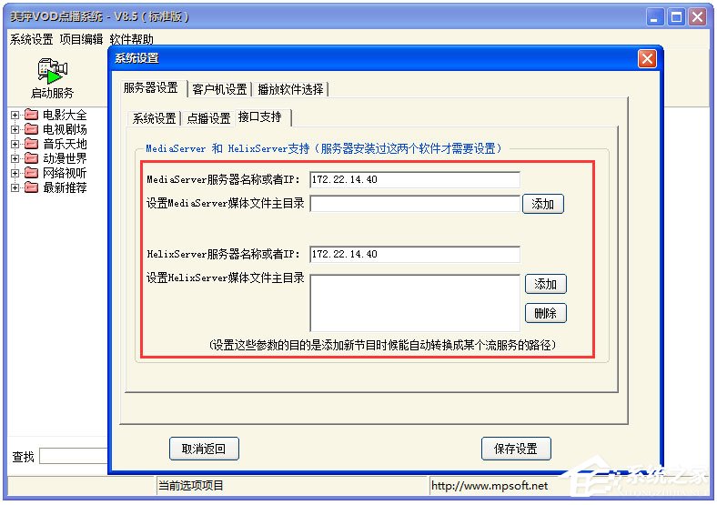 ��ƼVOD�㲥ϵͳ V8.5 ��׼��