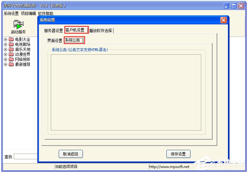 ��ƼVOD�㲥ϵͳ V8.5 ��׼��