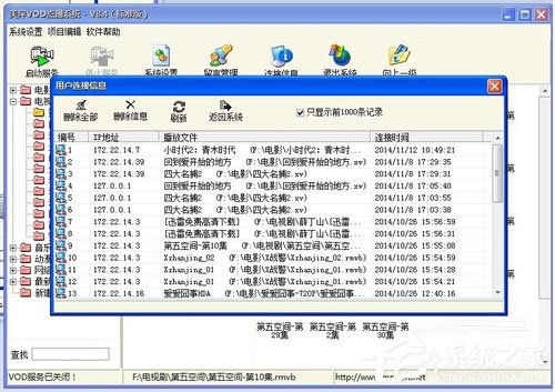 ��ƼVOD�㲥ϵͳ V8.5 ��׼��