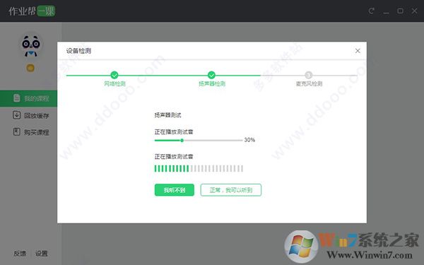 作业帮一课学生版