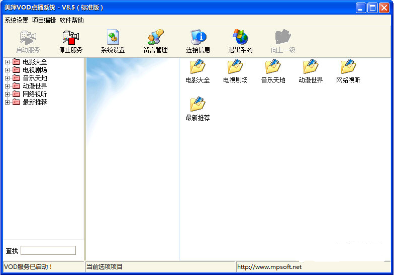 VOD�㲥ϵͳ V8.5��׼��