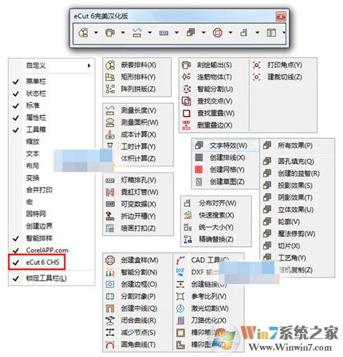eCut(CoreldRAW���)