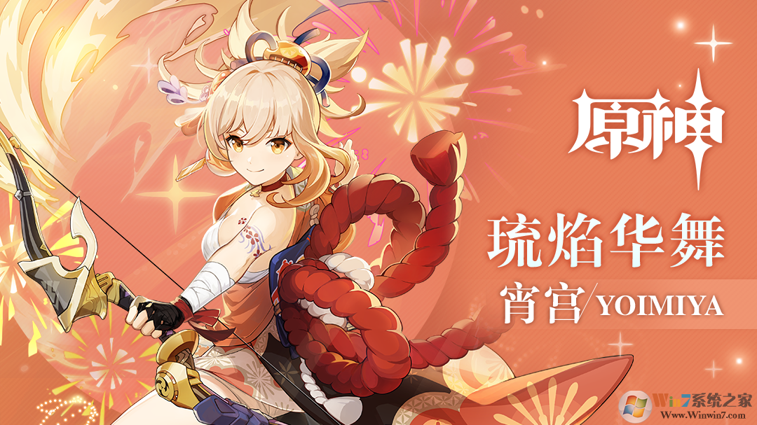 宵宫突破材料有哪些?原神宵宫突破材料一览