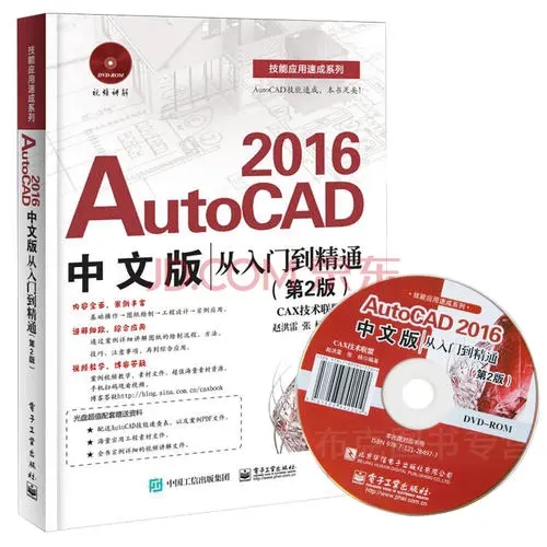 CAD2016�����ɺ��