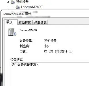 ����M7400Pro��ӡ��������װ