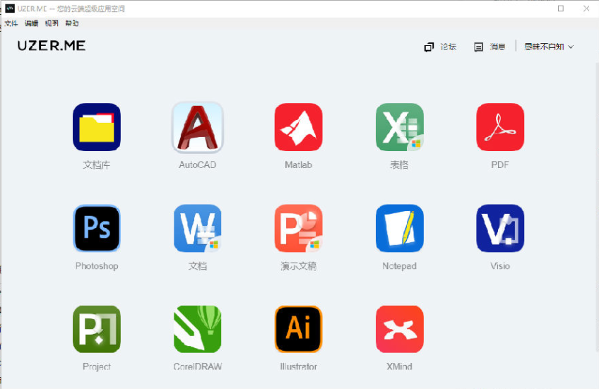 UzerMe�ƶ˳���Ӧ��ƽ̨ V1.01���԰�