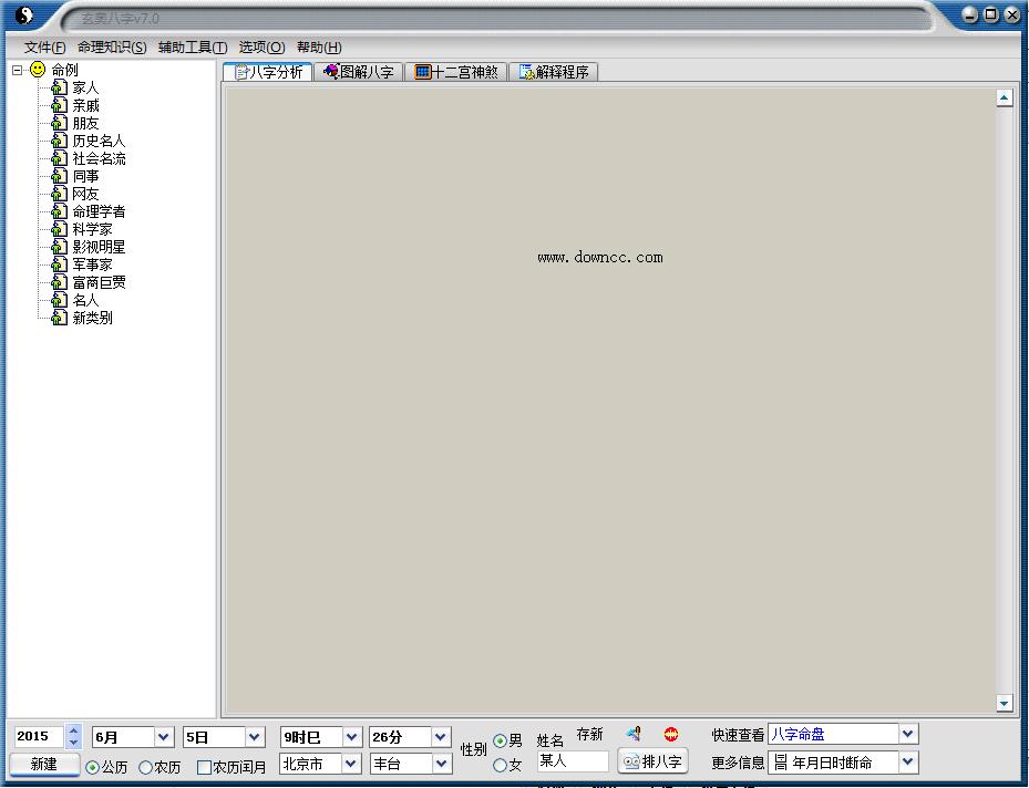 ���°���רҵ������������ V8.0��ɫ��