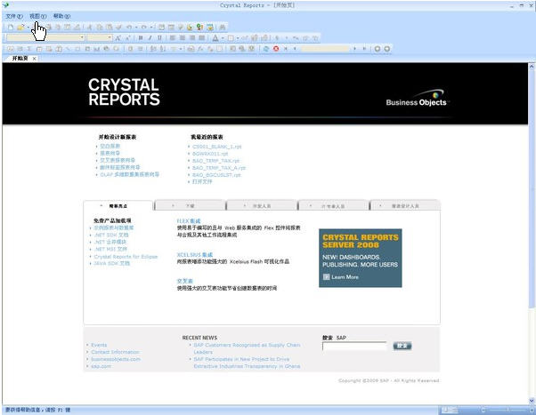 Crystal Reportsˮ������ V12.0.0.549���İ�