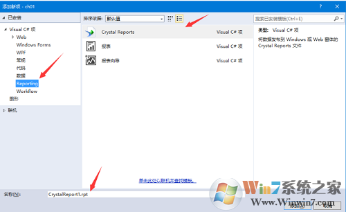 水晶报表32位 水晶报表软件