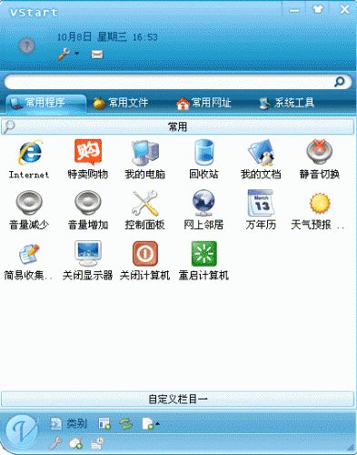 VStart�������� V6.08��ɫ��