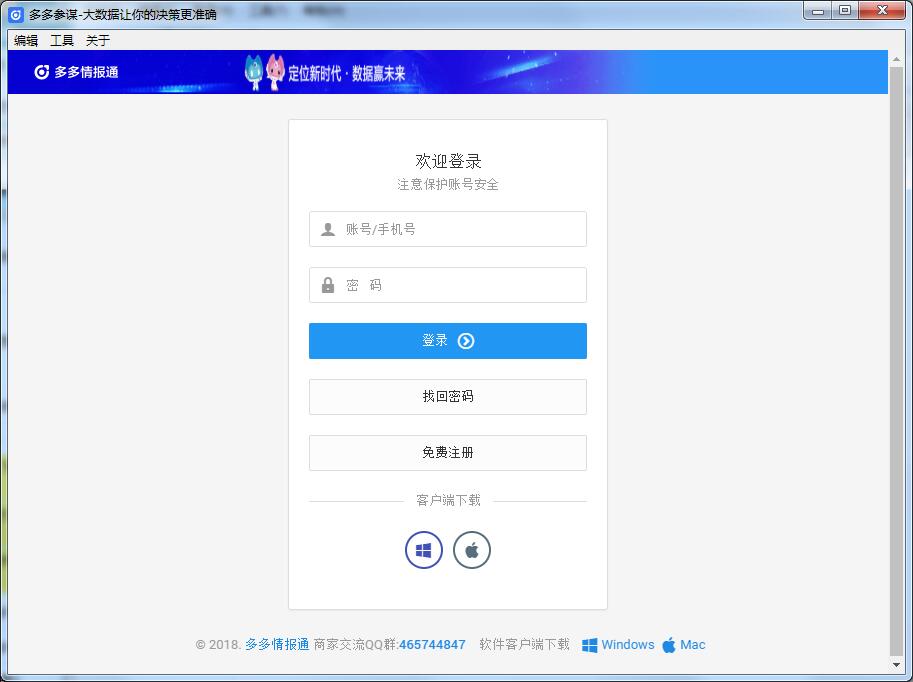 ƴ������ݷ������� V1.0.1�ٷ���