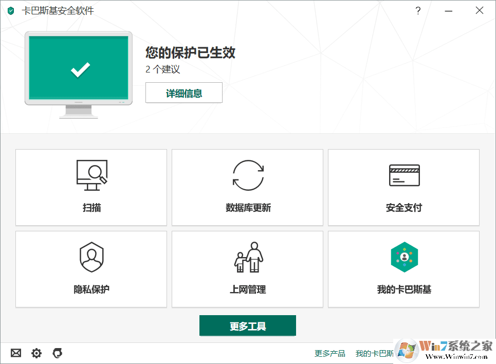 Kaspersky卡巴斯基麦田守望者