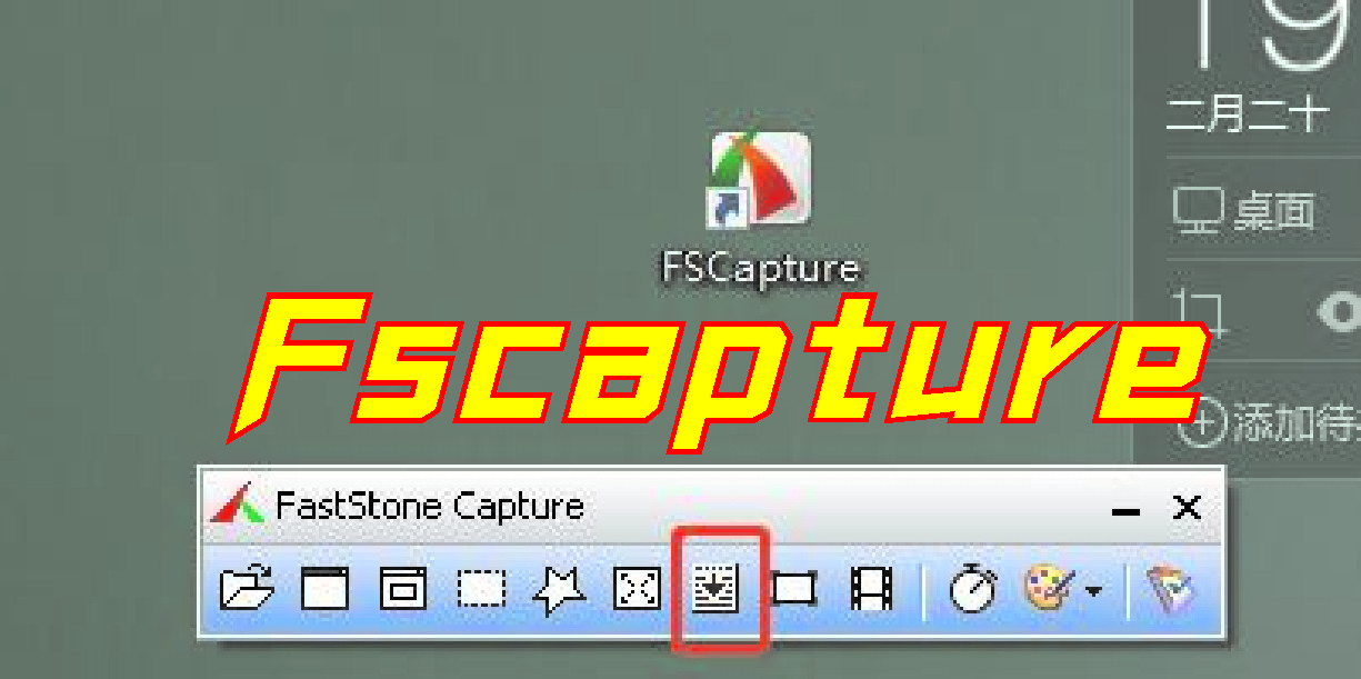 fscapture��ͼ�����ƽ��_fscapture(������ͼ)������
