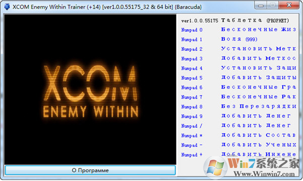 幽浮:内部敌人四项修改器