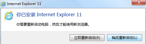 IE11浏览器(Internet Explorer 11)截图