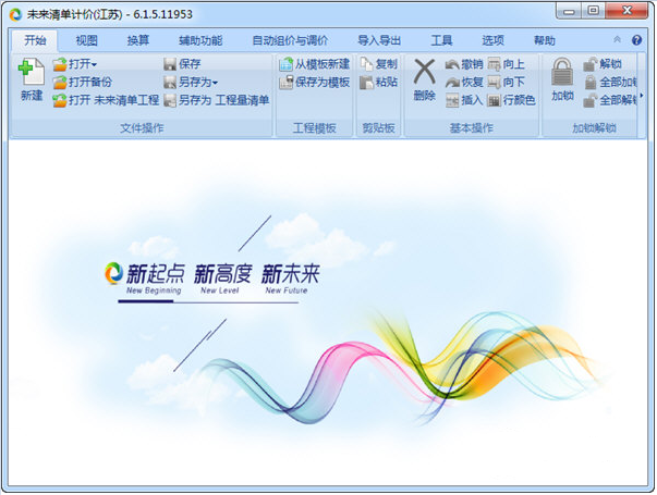 ���̼Ƽ۹������� V6.2.0�����ư�