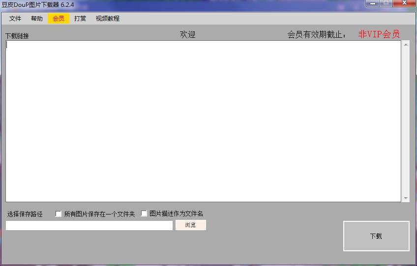 ��ƤDouPͼƬ������ v6.2.4�ƽ��