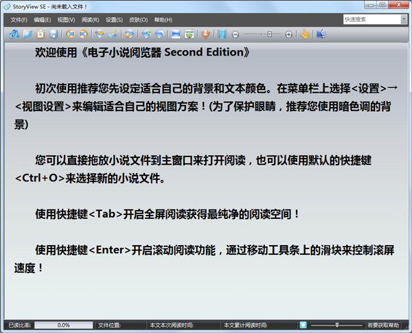 ���õĵ���С˵������(Second Edition) 1.9.3.8��ɫ��
