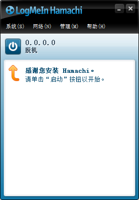 ����Hamachi(�ļ����乤��) v2.2.633���İ�