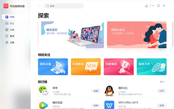 ��ΪӦ���г� v2021�ٷ���