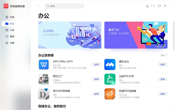 ��ΪӦ���г�