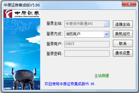 ��ԭ֤ȯ��Ʊ�������� v2.26�ٷ���