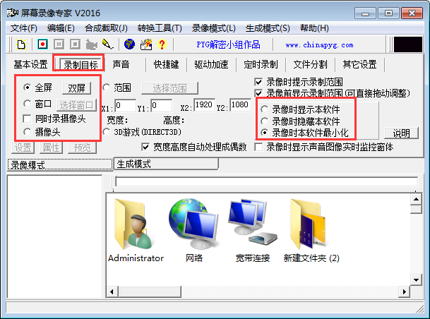 ��Ļ¼��ר�� V2016.218 ��ɫ�ƽ��