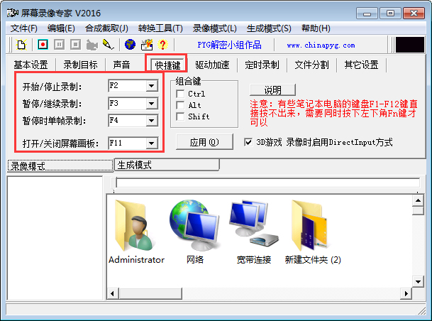 ��Ļ¼��ר�� V2016.218 ��ɫ�ƽ��