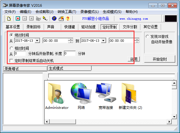 ��Ļ¼��ר�� V2016.218 ��ɫ�ƽ��