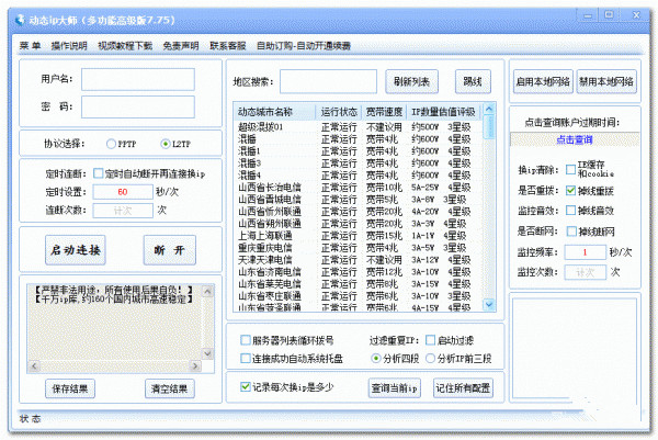 ��̬IP��ʦ(�Զ���IP) v10.5��ɫ�ƽ��