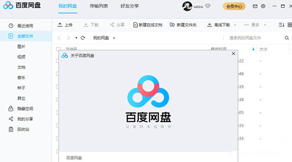 �ٶ�����(��������ٶ�����) v8.5��ɫ�����ٰ�